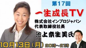 一生成長TV17