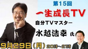 一生成長TV15